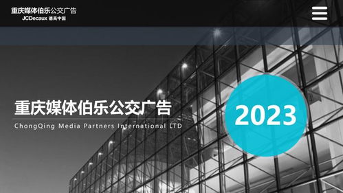户外媒体的挑战与机遇 如何在百家谈中重塑广告未来？