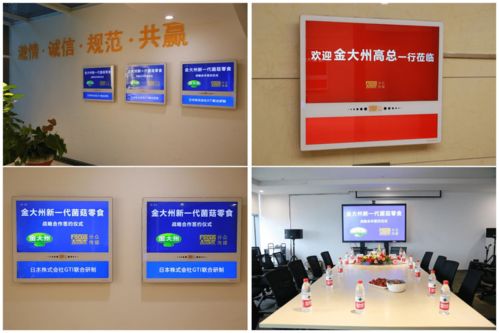 金大州与分众传媒携手 战略广告合作引领品牌销售新浪潮
