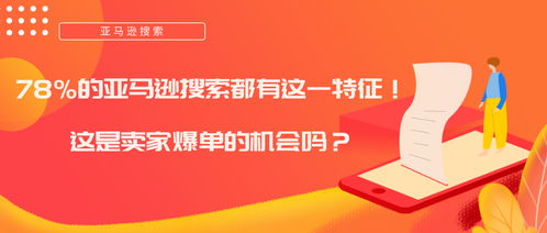 亚马逊“78%无品牌商品”背后 自有品牌卖家的黄金机遇与广告新策略