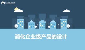 以社交关系为镜，优化企业级产品的设计与自有媒体广告策略