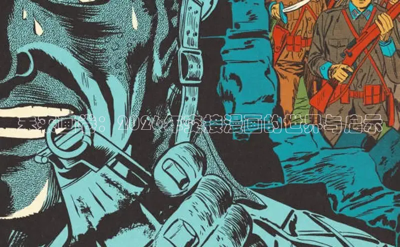 抖漫动漫在线看漫画免费阅读