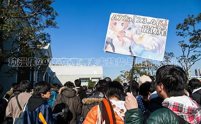 抖漫